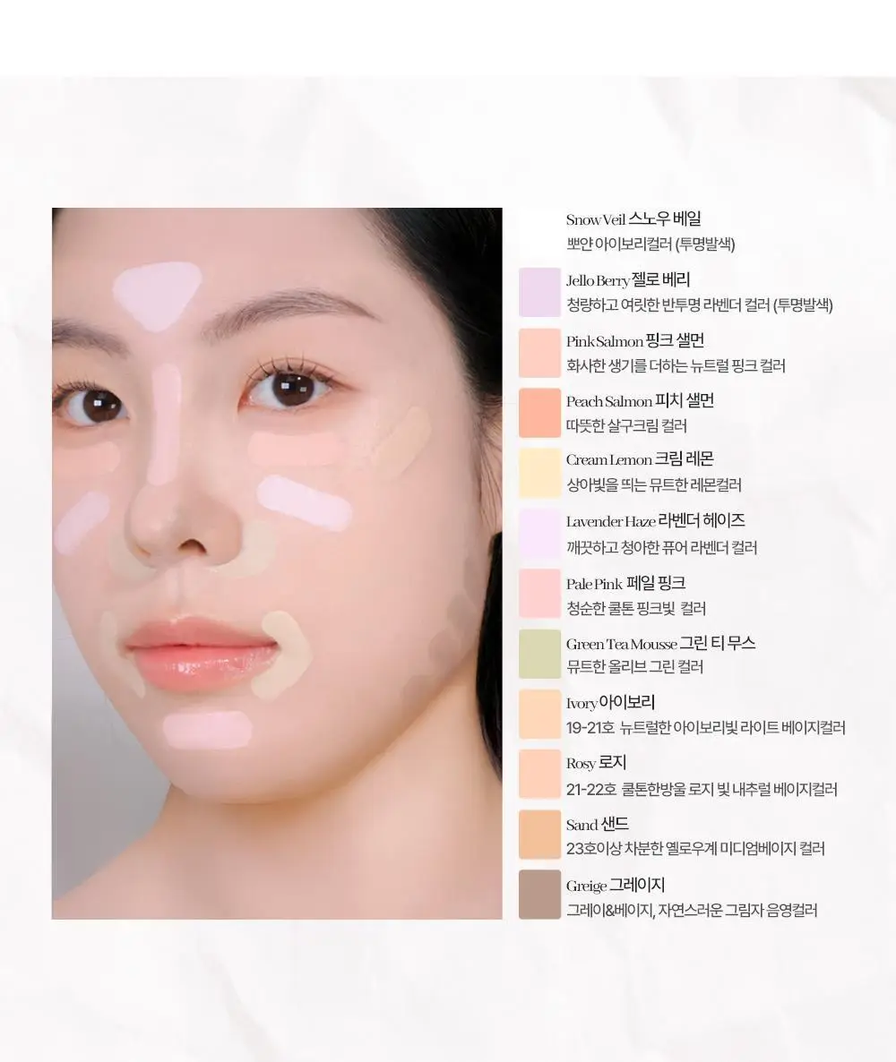 [NEW/화제의 유분삭제템/젤로베리] 홀리카홀리카 마이페이브 피스 컨실러 상세페이지 36